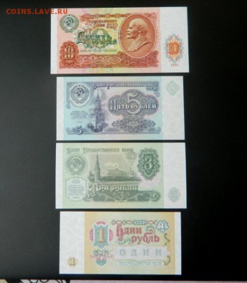 1-3-5-10 рублей 1991. UNC. - 1_3_5_10_rublej_1991_unc 2