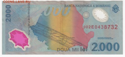 РУМЫНИЯ - 2000 лей 1999 г. до 03.07 в 22.00 - IMG_20190626_0016