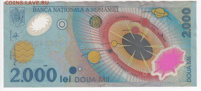 РУМЫНИЯ - 2000 лей 1999 г. до 03.07 в 22.00 - IMG_20190626_0012
