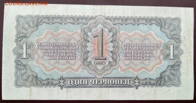 С 1р. 1 червонец 1937г. до 02.07 22мск - 4