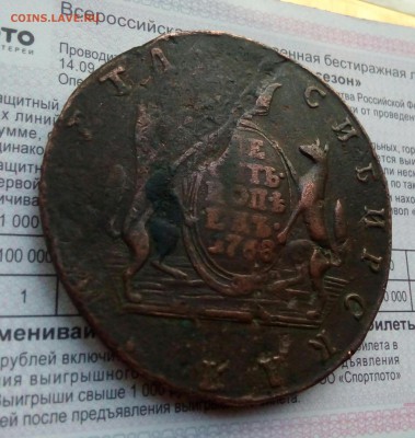 СИБИРЬ 10 копеек 1768 КМ До 01.07.22:00 Блиц. - IMG_20190620_213400_614.JPG