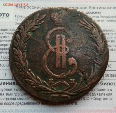 СИБИРЬ 10 копеек 1768 КМ До 01.07.22:00 Блиц. - IMG_20190620_213456_012.JPG