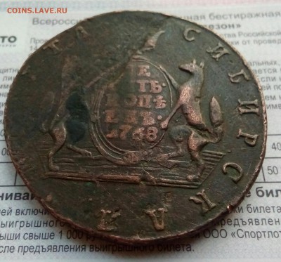 СИБИРЬ 10 копеек 1768 КМ До 01.07.22:00 Блиц. - IMG_20190620_213328_816.JPG