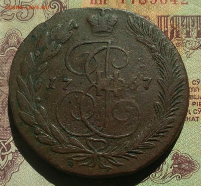 5 копеек ЕМ 1767 - IMG_20190627_155728