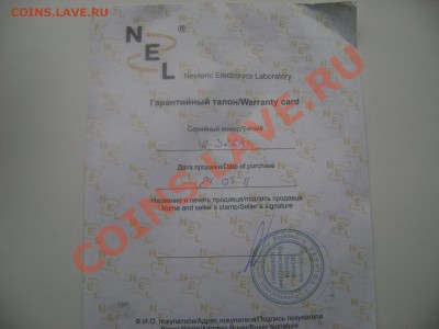 Продам АСЕ-250+NEL - DSC06080.JPG