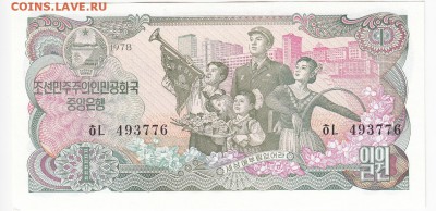 СЕВЕРНАЯ КОРЕЯ - 1 вона 1978 г. пресс до 03.07 в 22.00 - IMG_20190627_0007