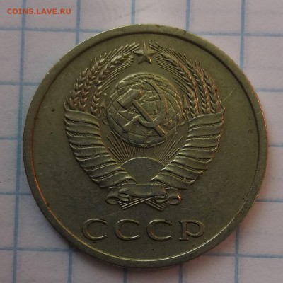 20 копеек 1971 - IMG_20190627_160244