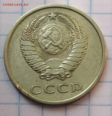 20 копеек 1973 - IMG_20190627_160229