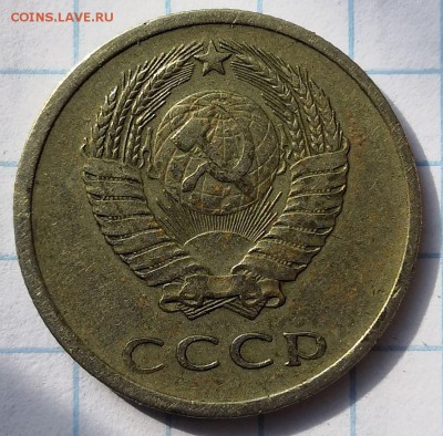 20 копеек 1976 - IMG_20190627_162556