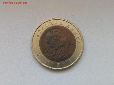 РОССИЯ,50 рублей 1994г(КК,Зубр)до 30.06.2019г - IMG_20190627_124351