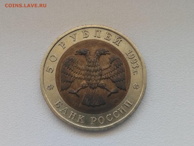 РОССИЯ,50 рублей 1993г(КК,Гималайский медведь)до 30.06.2019 - IMG_20190627_124417