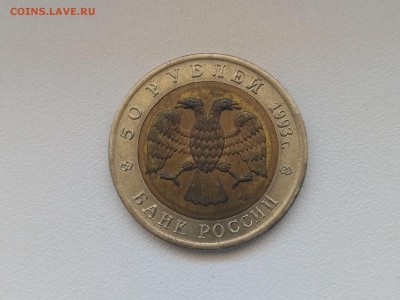 РОССИЯ,50 рублей 1993г(КК,Черноморская афалина)до 30.06.2019 - IMG_20190627_124437