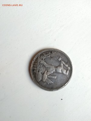 Один полтинник 1924 год - 15616435393363614136147825806092