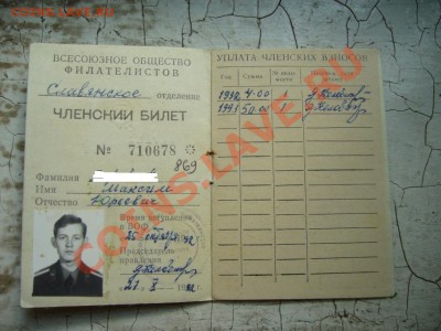 Как это было (нумизматика 70x-80x-90х гг) - P1070594.JPG