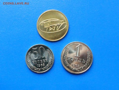 50 коп., 1 р. 1965 г. BUNC до 02.07 - 27.1.JPG