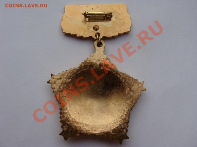 Знак - Ветеран Авто Пром. СССР, ММД - DSC06224.JPG