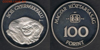 Венгрия 100 форинтов 1990 "Детские деревни-SOS" до 03.07.19 - Hungary_KM#700_27062019