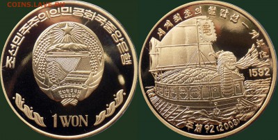 Сев. Корея 1 вона 2003 корабль-черепаха - Корея 1 вон 2003 Корабль Черепаха