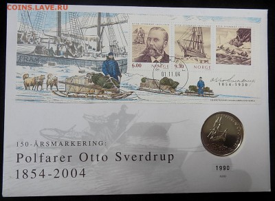 Норвегия 5 крон 1996 Нансен Фрам КПД Парусник - DSCN1923.JPG