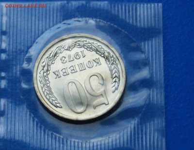 5 коп, 50 коп. 1973 г. (наборные) до 02.07 - 30.3.JPG