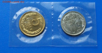 5 коп, 50 коп. 1973 г. (наборные) до 02.07 - 30.1.JPG