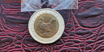 Красная книга 1993. В патине Кавказский Тетерев До 03.07. N2 - IMG_20190219_171033