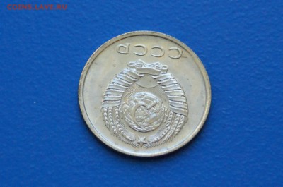 20 коп. 1967 год (наборная) до 02.07.19 - 35.9.JPG