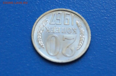 20 коп. 1967 год (наборная) до 02.07.19 - 35.4.JPG