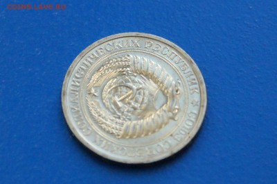 1 р. 1967 г. (наборный) до 02.07.19 - 32.7.JPG