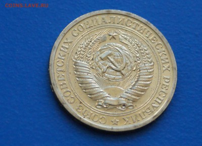 1 р. 1967 г. (наборный) до 02.07.19 - 32.6.JPG