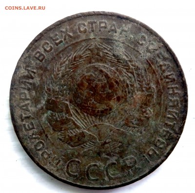 3 и 5 копеек 1924 года до 29.06.19 22-00 - P6270078.JPG