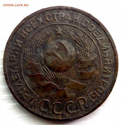 3 и 5 копеек 1924 года до 29.06.19 22-00 - P6270082.JPG
