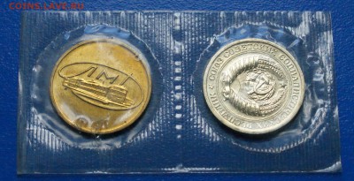 1 р. 1969 г. (наборный) до 02.07.19 - 37.9.JPG