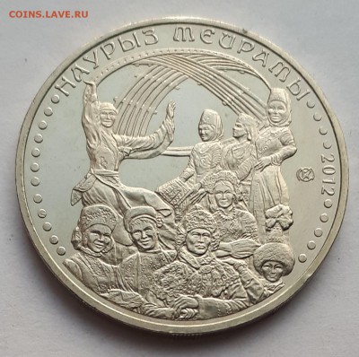50 тенге 2012 Казахстан Наурыз  до 3.07.19 в 22.00мск - 20190622_140819-1584x1578