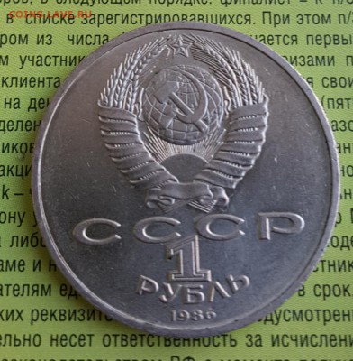 Шалаш. Год мира. 1р. 1986. До 1.07.2019 в 22.09 - 20190627_175345