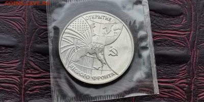 Второй фронт в запайке. 3 рубля 1994 год. До 03.07 - IMG_20190212_110909