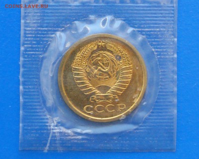 5 копеек 1969 года из набора ГБ СССР до 02.07.2019 - 36.6.JPG