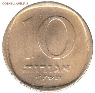 Израиль 10 агорот 1974 до 3.07 в 22.00 по мск - 14-2