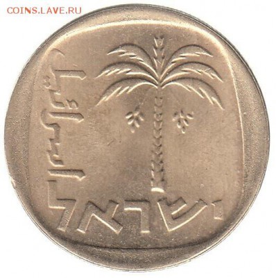 Израиль 10 агорот 1974 до 3.07 в 22.00 по мск - 14