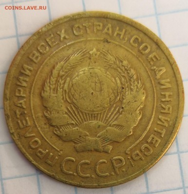 5 копеек 1927 - IMG_20190627_175915