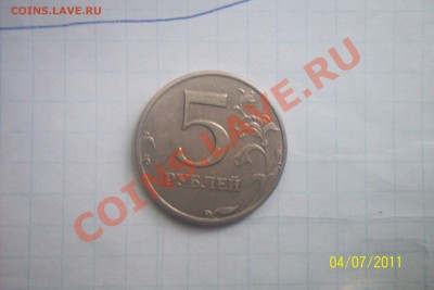5 рублей 1998 г нужна помощь. - 100_5746.JPG