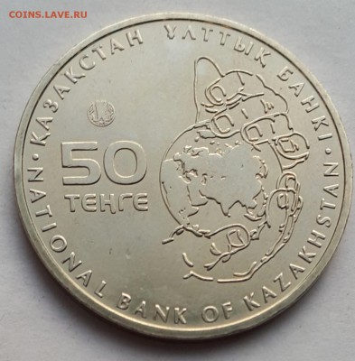 50 тенге 2015 Казахстан  Муфлон  до   3.07.19 в 22.00мск - 20190622_142659-1584x1614