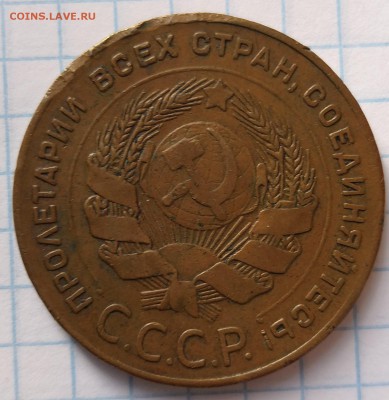 5 копеек 1924 - IMG_20190627_180941