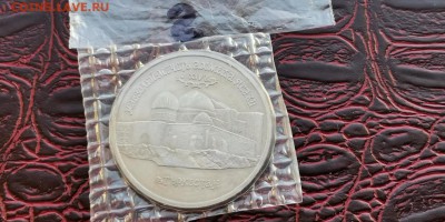 Мечеть Ясави пруф в запайке. 5 рублей 1992г. До 03.07. N2 - IMG_20190219_171051