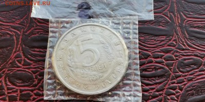 Мечеть Ясави пруф в запайке. 5 рублей 1992г. До 03.07. N2 - IMG_20190219_171052