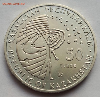 50 тенге 2012 Казахстан МИР  до 3.07.19 в 22.00мск - 20190622_142530-1584x1539