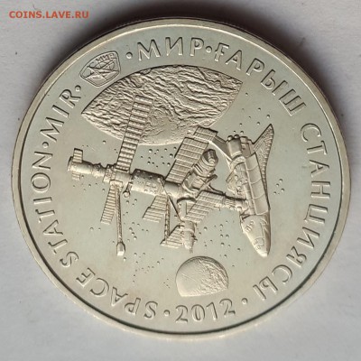50 тенге 2012 Казахстан МИР  до 3.07.19 в 22.00мск - 20190622_142403-1584x1584
