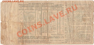 3-я лотерея Осоавиахима, 1929 - до 21-00мск 05.07 - Lot-osav2