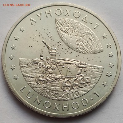 50 тенге 2012 Казахстан Лунаход  до 3.07.19 в 22.00мск - 20190622_142741-1584x1584