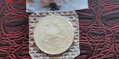 Державин ац 1 рубль 1993. В запайке. До 03.07. N2 - IMG_20190219_171102